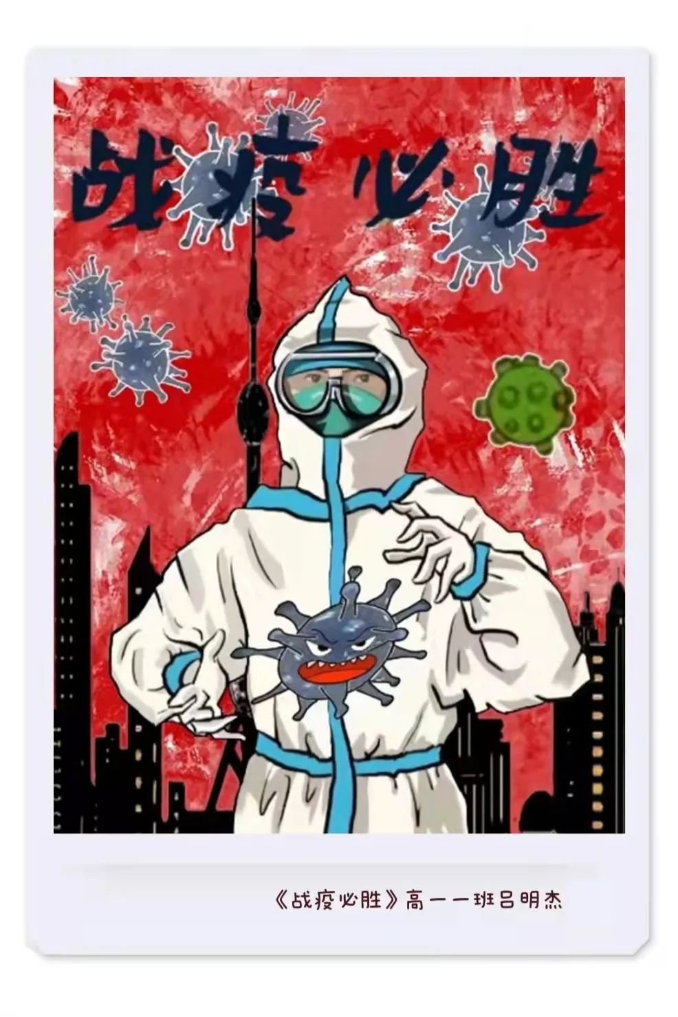“疫路同行，共筑青夢(mèng)，為愛發(fā)聲”系列學(xué)生插畫作品展示（1）